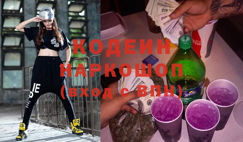 Кодеин Purple Drank  цены наркотик  Шелехов 